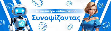 Τα Καλύτερα Online Καζίνο Στην Ελλάδα Μάθετε Πώς να Παίξετε και να Κερδίσετε -131756323 Τα Καλύτερα Online Καζίνο Στην Ελλάδα Μάθετε Πώς να Παίξετε και να Κερδίσετε -131756323