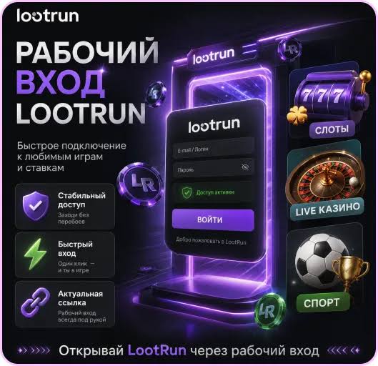 Лутран Казино - Официальный Сайт Все, что вам нужно знать