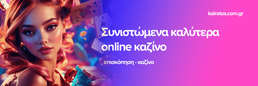 Νέα Διαδικτυακά Καζίνο Ανακαλύπτοντας τον Κόσμο του Online Gaming 394122943